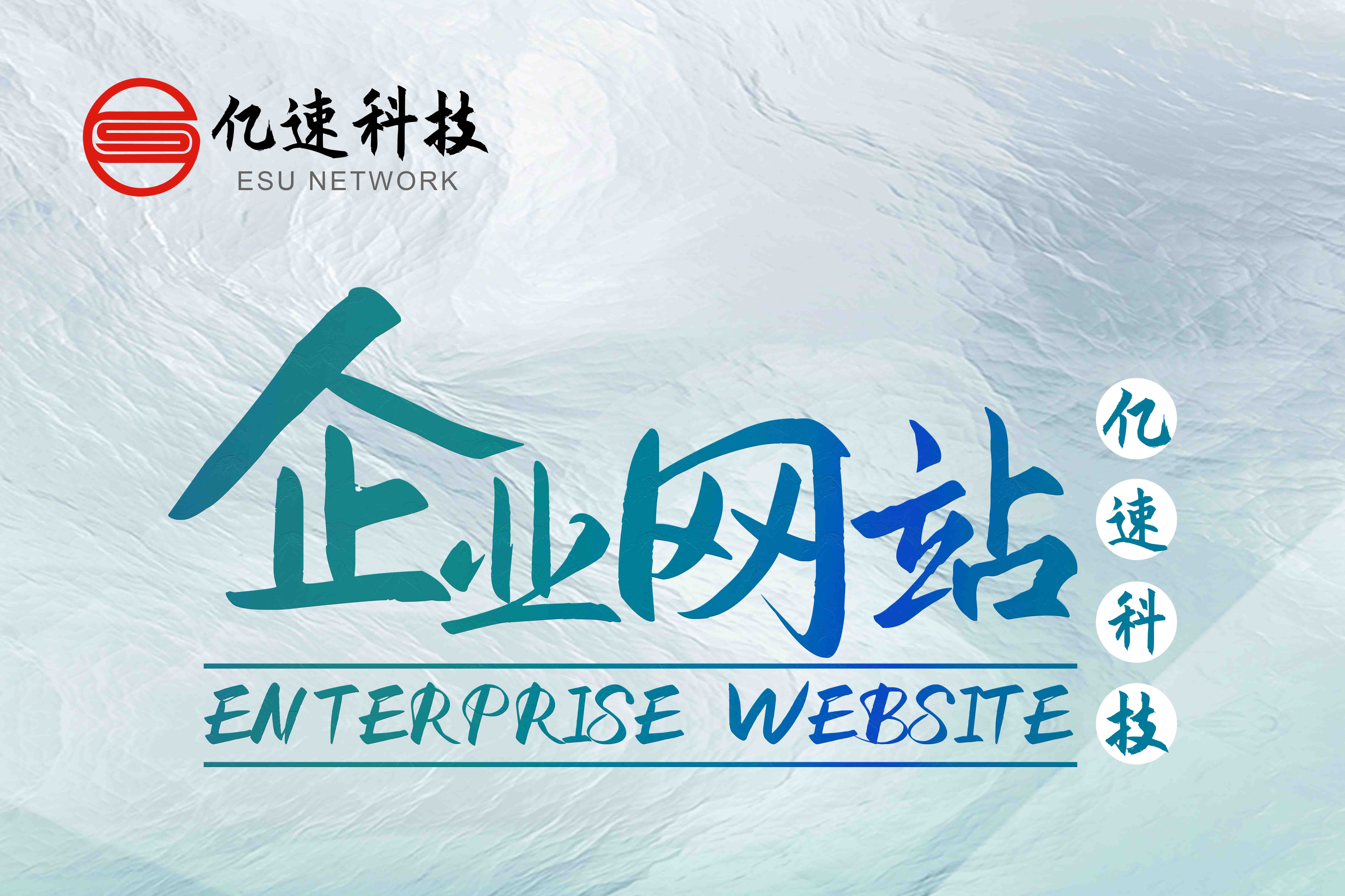 企業(yè)網(wǎng)站建設域名怎么選？